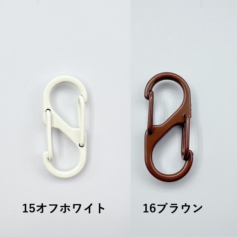 カラビナフック 同色5個セット S字 8の字 小型 ミニ キーホルダー
