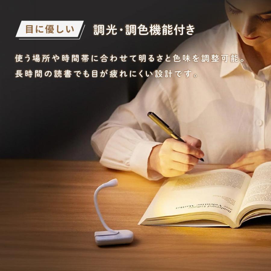 plusnao（プラスナオ） クリップライト ブックライト 読書ライト 読書