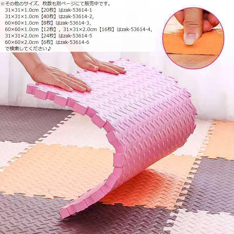 ブランド品 ジョイントマット プレイマット フロアマット 4枚セット 60 60cm 厚み2 5cm サイドパーツ付き ベビー キッズ 赤ちゃん 正方形 汚れ防止 Riosmauricio Com