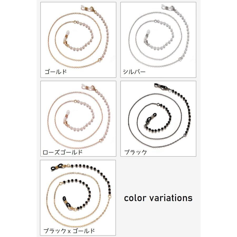 メガネストラップ メガネチェーン マスクストラップ フェイクパール