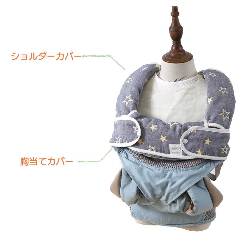 Boba 抱っこ紐 星と月の柄 よだれパッド セット 楽天市場】抱っこ紐カバー 3点セット 名前入り 日本製 刺繍