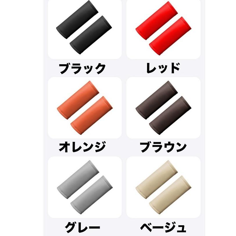 アシストグリップ用カバー 2個セット 持ち手カバー カー用品 助手席 後部座席 内装 車用 カスタム ドレスアップ シンプル おしゃれ 汚れ防止 傷防 | ブランド登録なし | 15