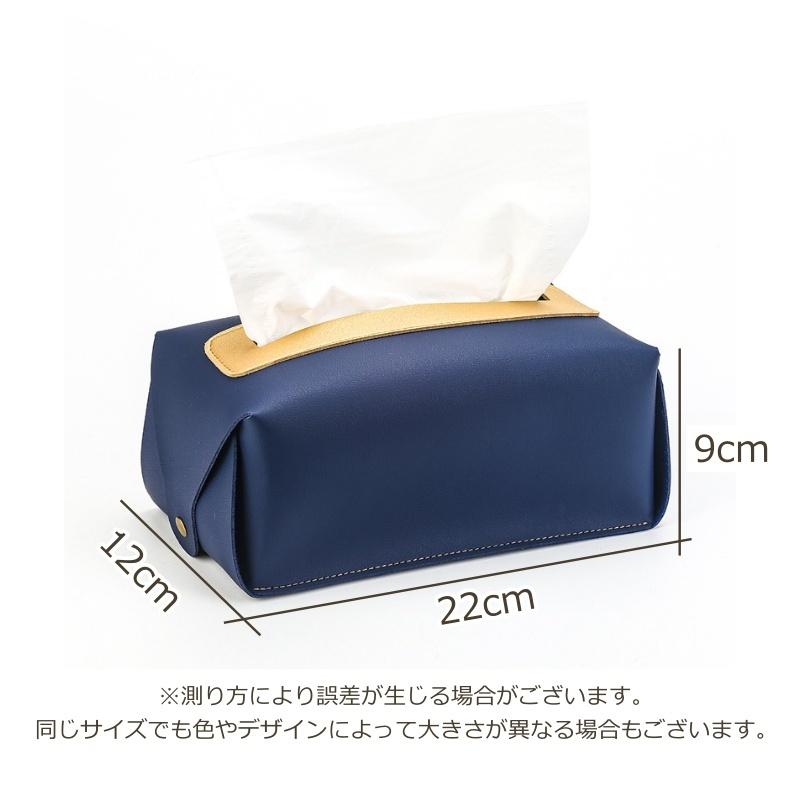 ティッシュケース 箱ティッシュ ティッシュボックス スモール PUレザー