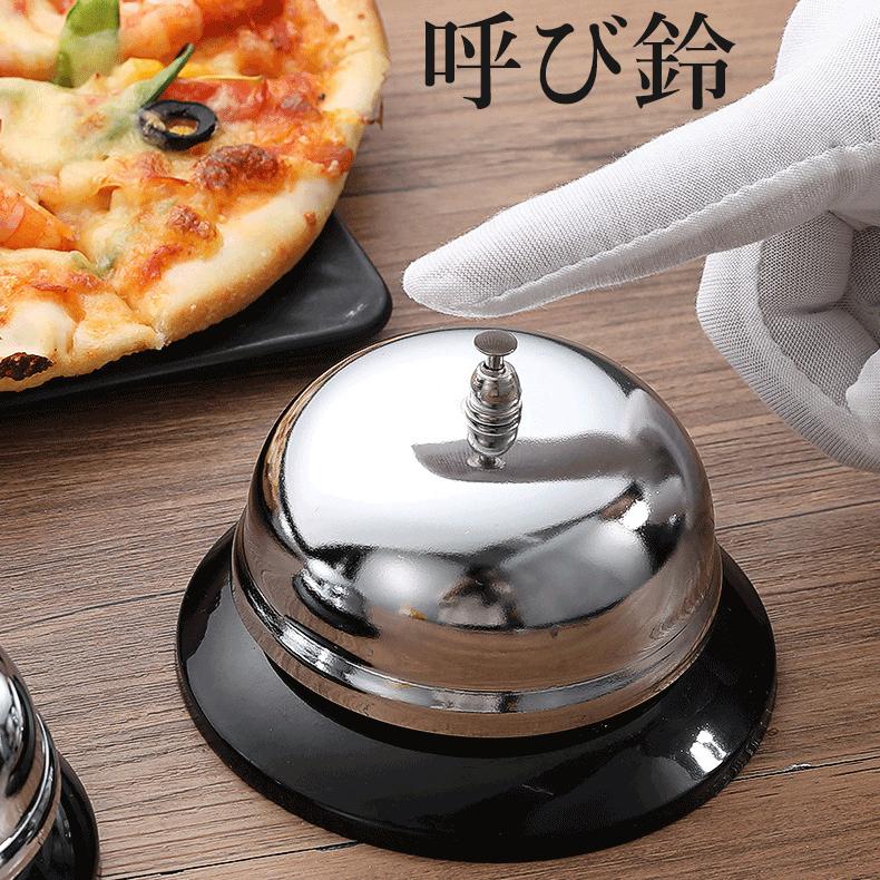 呼び鈴 呼び出しベル コールベル 卓上ベル フロントベル アナログ
