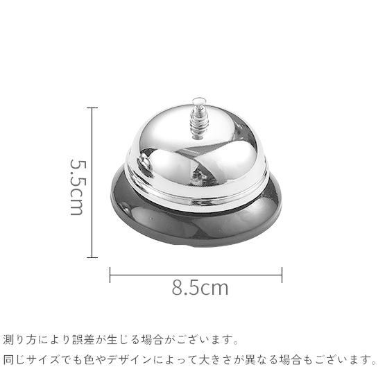 呼び鈴 呼び出しベル コールベル 卓上ベル フロントベル アナログ