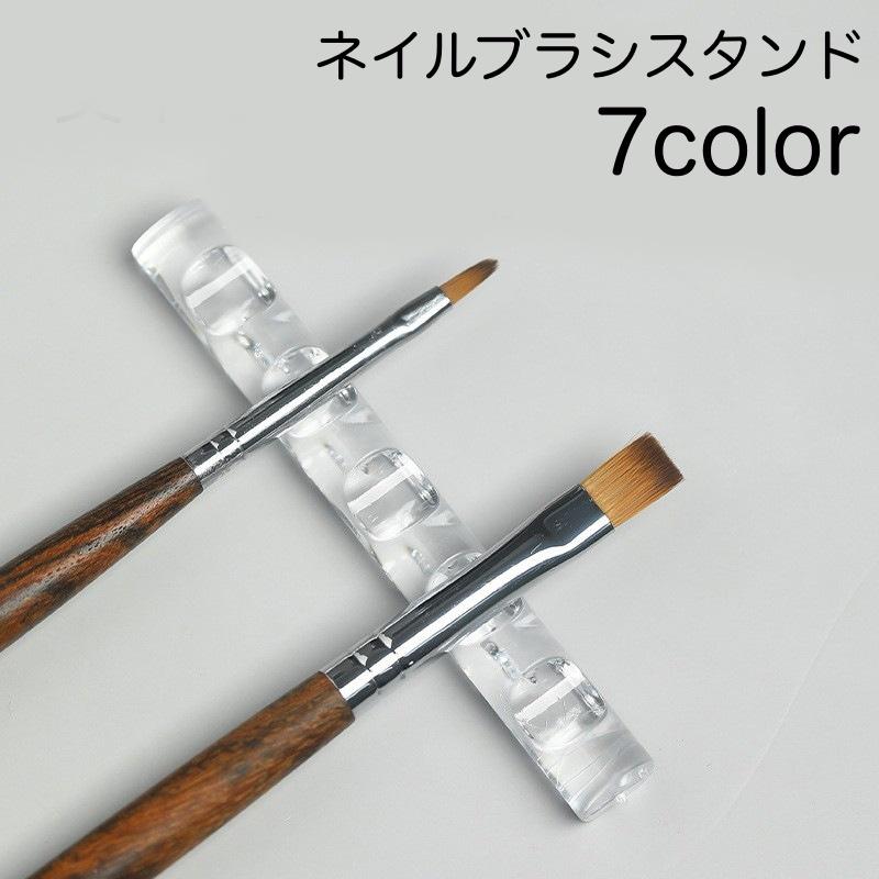 ネイルブラシスタンド 筆置き 5本収納 ネイル用 ジェルブラシスタンド