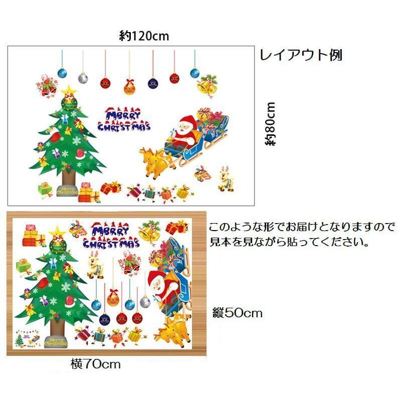 ウォールステッカー 壁紙シール クリスマス サンタクロース ツリー トナカイ スター 英語 メリークリスマス X Mas Merry Christma Zak プラスナオyahoo 店 通販 Yahoo ショッピング