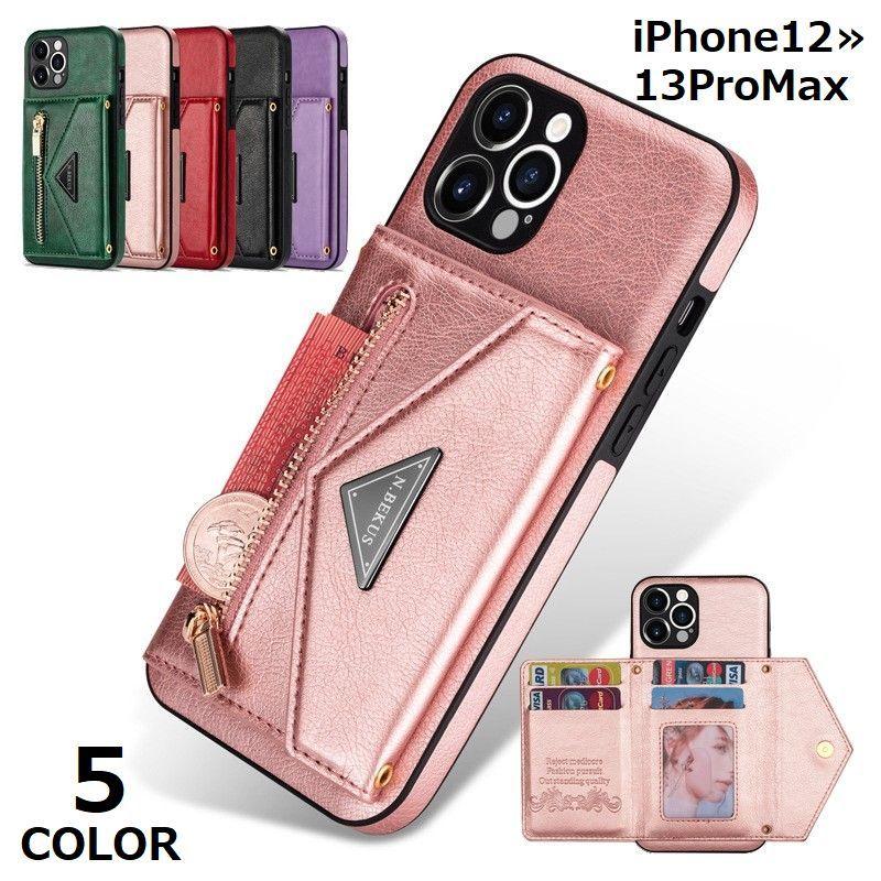 iPhoneケース カバー スマホケース PUレザー コインケース 小銭