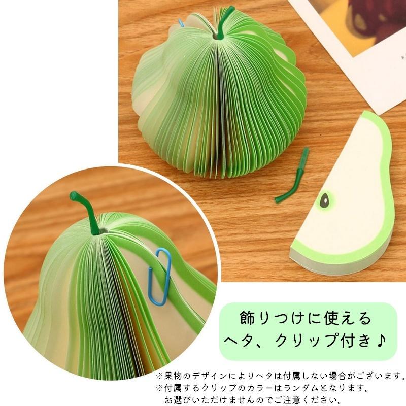 plusnao（プラスナオ） メモ帳 3D立体メモ 150枚 150ページ フルーツ型