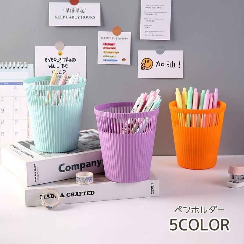 ケース plusnao ペンホルダー ペン立て ペンケース ペンスタンド ペン