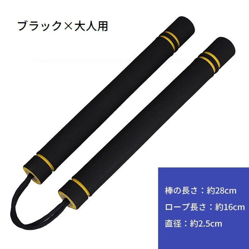 折りたたみヌンチャク 収納ケース付き 武道 武術 カンフー アクション 