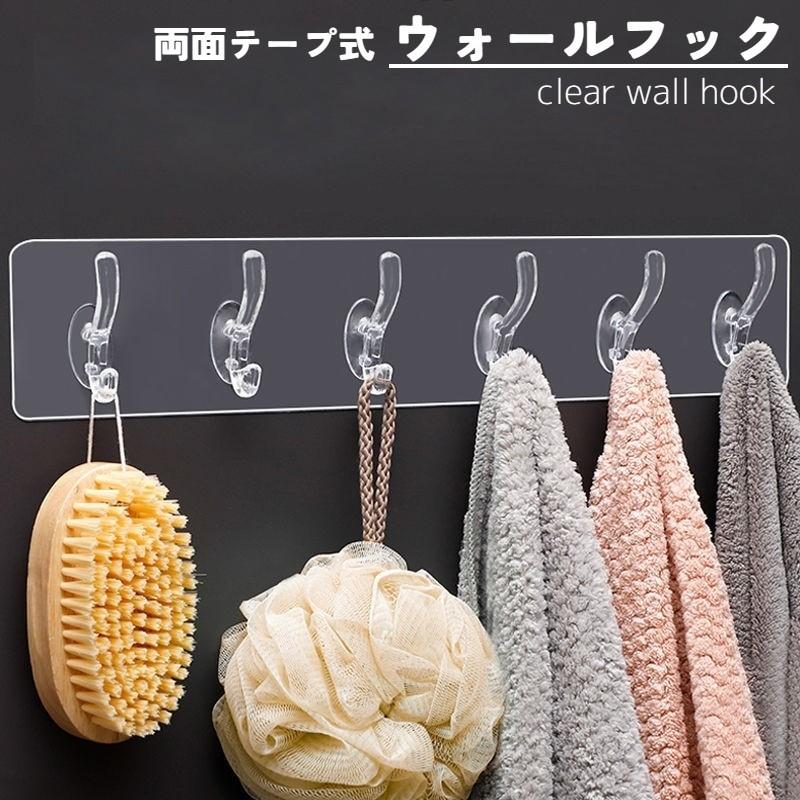 ウォールフック 壁フック 生活雑貨 収納雑貨 壁収納 シールタイプ 接着