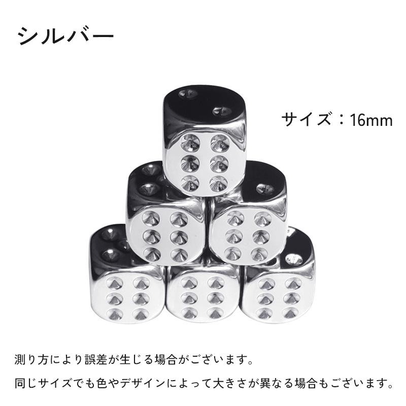サイコロ ダイス 6面 16mm テーブル 卓上 人生ゲーム すごろく