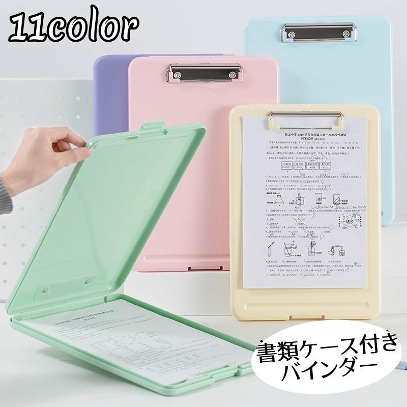 plusnao バインダー 書類ケース クリップボードフォルダ