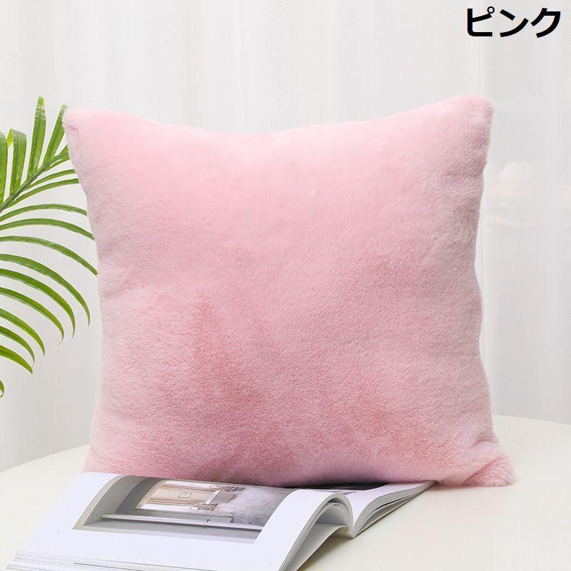plusnao クッション 角型 カバー付き 45 45cm ふわふわ ボアフリース