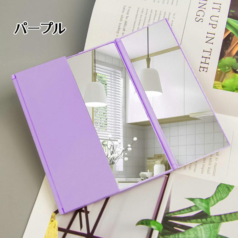 ピンク 三面鏡 折りたたみ式 三面鏡 卓上ミラー コンパクトミラー スタンドミラー 折りたたみ