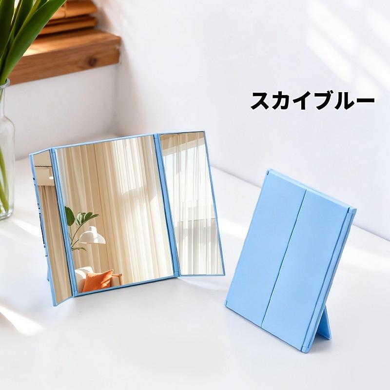 三面鏡 卓上ミラー コンパクトミラー スタンドミラー 折りたたみ