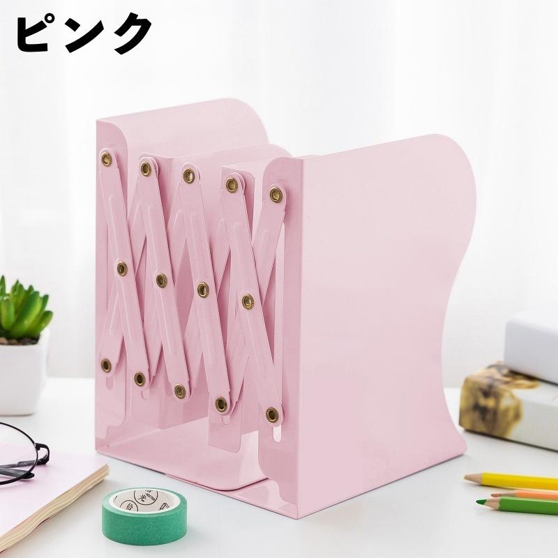plusnao ブックスタンド 本立て 伸縮式 伸縮自在 収納 机上 卓上 plusnao ブックスタンド 本立て 伸縮式 伸縮自在 収納 机上 卓上