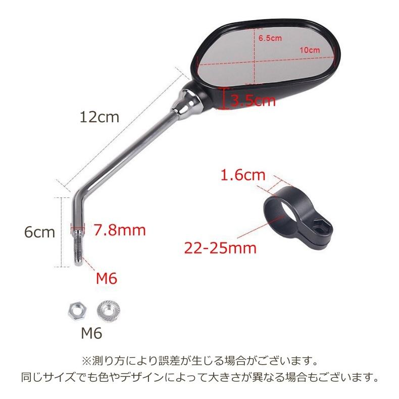 バックミラー 2個セット 自転車 ミラー サイクルミラー 反射板