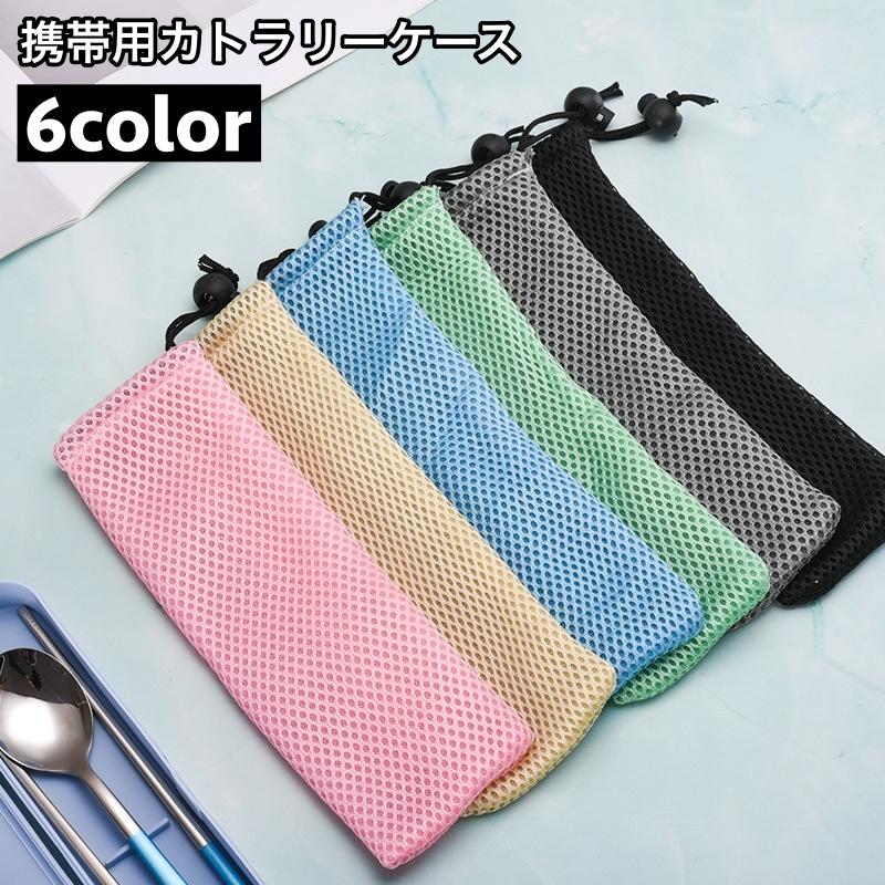 plusnao（プラスナオ） カトラリーケース 携帯用 布製 お箸袋 おはし袋