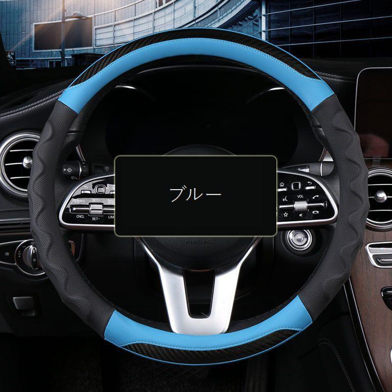 ハンドルカバー ステアリングカバー 直径38cm カー用品 車用品