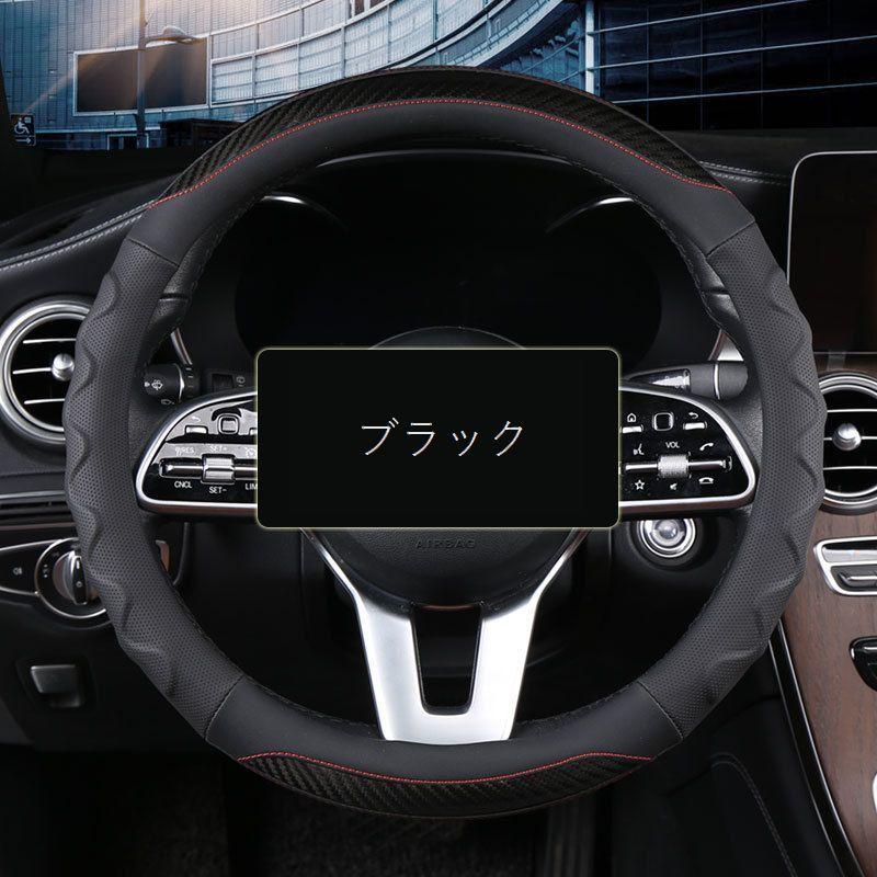 ハンドルカバー ステアリングカバー 直径38cm カー用品 車用品 