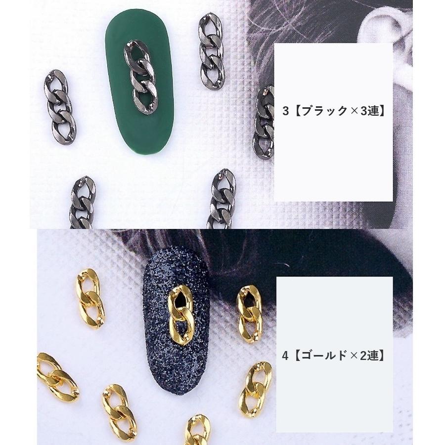 メタルパーツ 20個セット チェーン 3連チェーン 2連チェーン ネイル