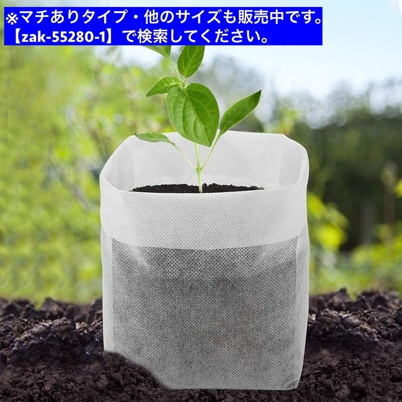 育苗ポット 100枚入り 不織布 マチなし 苗ポットバッグ 不織布
