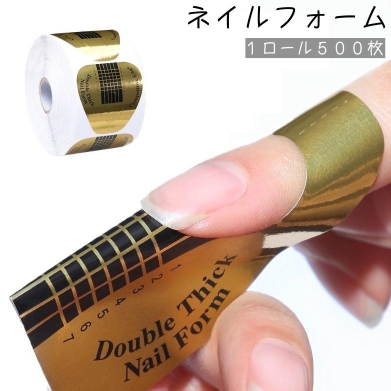 残りわずか ネイルフォーム 長さ出し ロール状 1ロール 500枚 ジェルネイル スカルプチャー セルフネイル クリアジェル カラージェル ネイル用品 ネイルグッ1 1円 Aynaelda Com