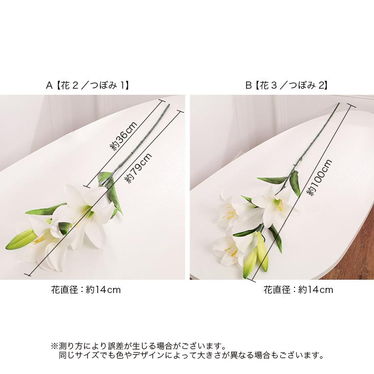 造花 フェイクフラワー 一束 花束 ユリ 百合 蕾 インテリア雑貨 造花 フェイクフラワー 一束 花束 ユリ 百合 蕾 インテリア雑貨