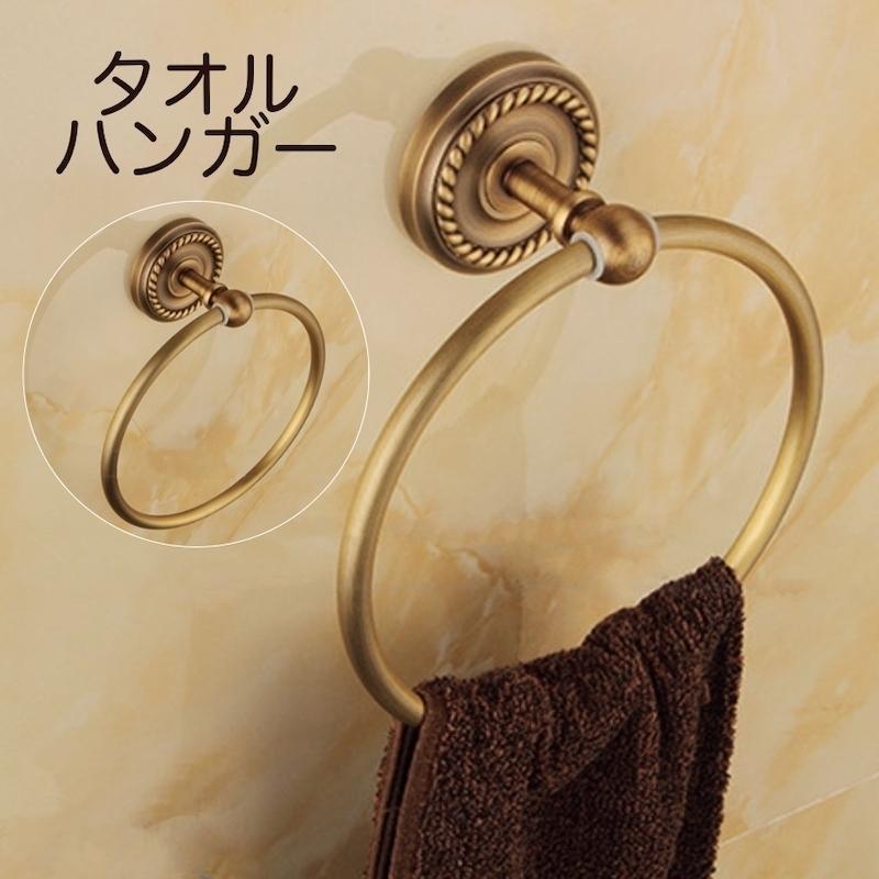 トップ タオルハンガー リング GSアンティーク タオル ホルダー & タオルリング タオル掛け、タオルハンガー
