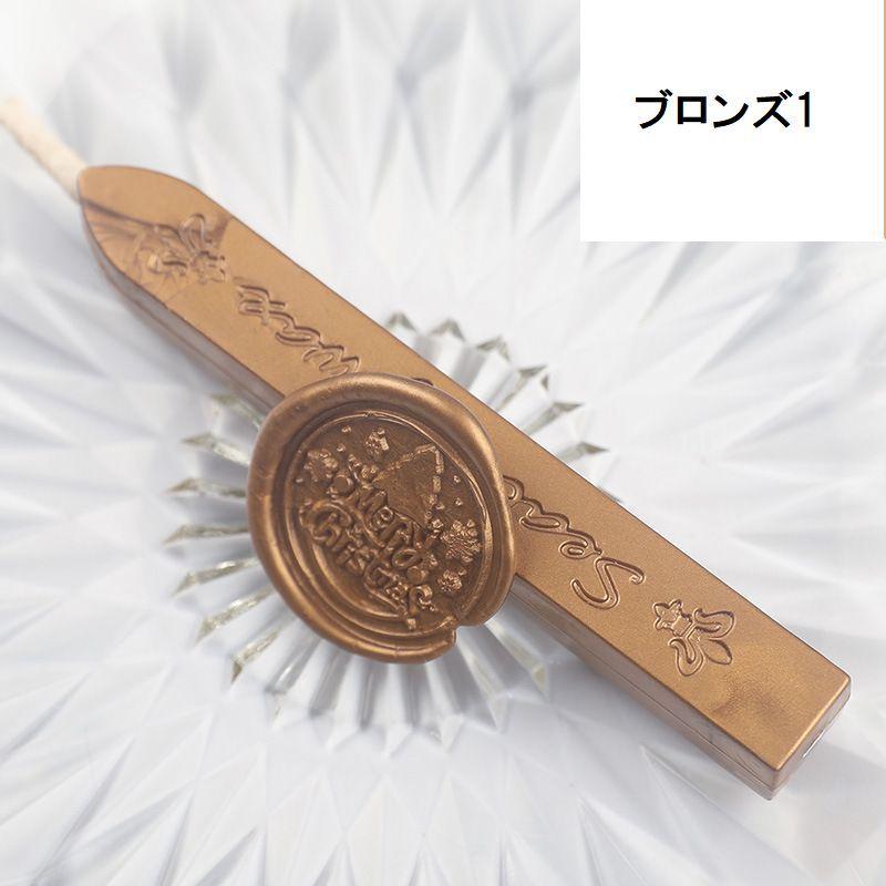 シーリングワックス 芯付き 封蝋 封ろう スティック 手紙 レター 招待