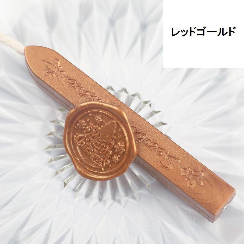 plusnao（プラスナオ） シーリングワックス 芯付き 封蝋 封ろう