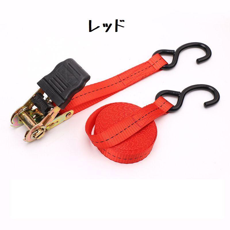 トラック用 ラッシングベルト 荷締めベルト 荷締機 荷物運搬 固定用