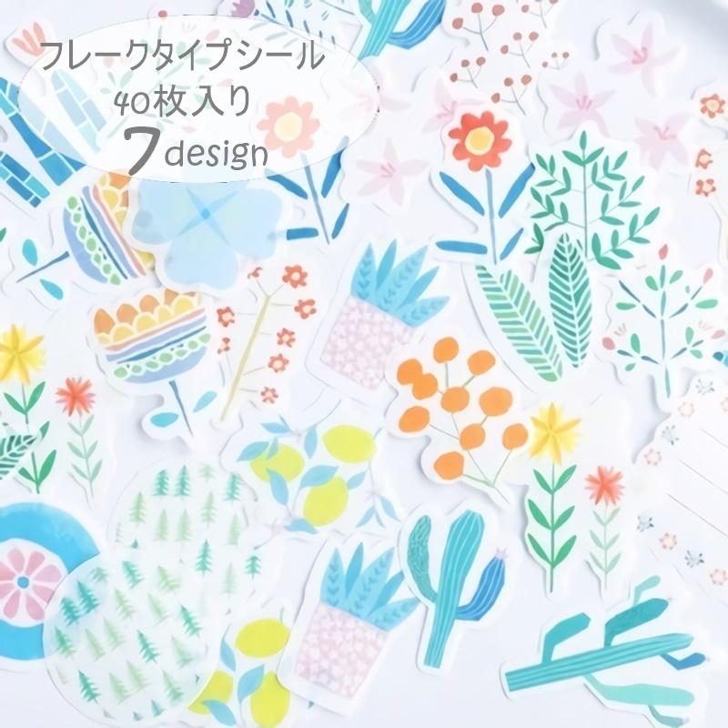 シール ステッカー フレークタイプ 40枚 文房具 手帳 New 日記帳 日用品 サボテン 動物 食品 包装 手紙 お ラッピング 植物 コーヒー プレゼント