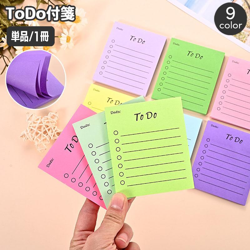 plusnao 付箋 ふせん メモ帳 ToDo 備忘録 貼るメモ やることリスト