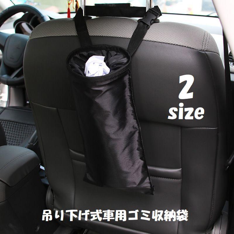 最旬トレンドパンツ 車用ごみ袋 自動車用ダストボックス ゴミ収納袋 吊り下げ式 掛ける ゴム紐 繰り返し使える エコ 経済的 洗える 縦長 ヘッドレスト ハンドル シンプ Topdental Com Ar