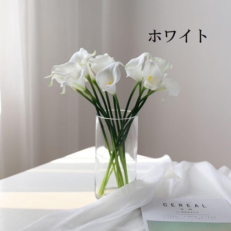 フェイクフラワー 5本セット 造花 カラー オランダカイウユリ