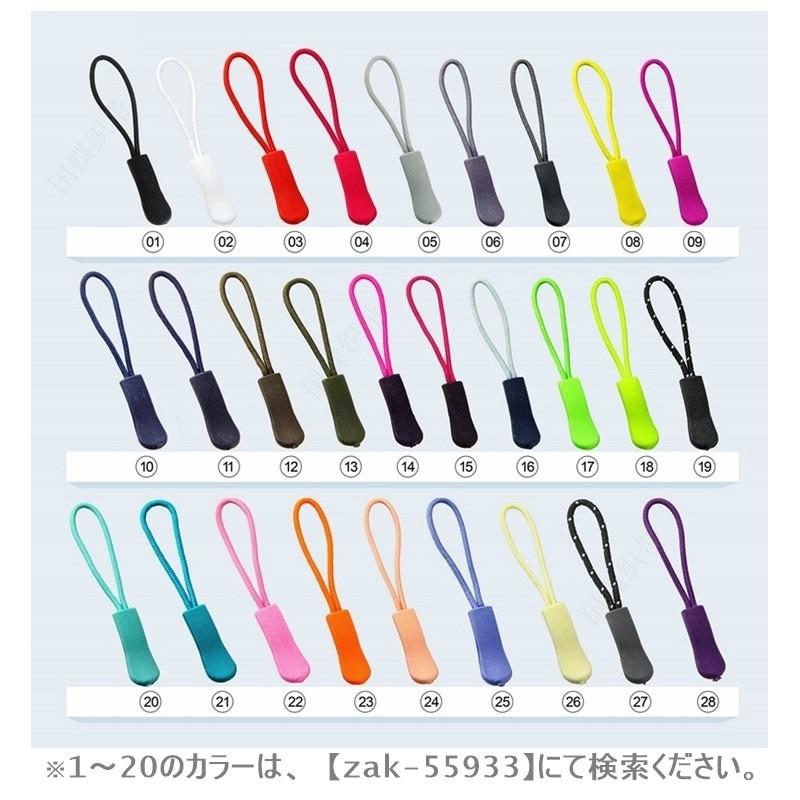 ジッパータブ 10個セット ジッパープル 交換用プルコード 手芸 DIY 和洋裁用具 ハンドクラフト ジッパー ファスナー 交換 取り換え つけ替え|plusnao|07