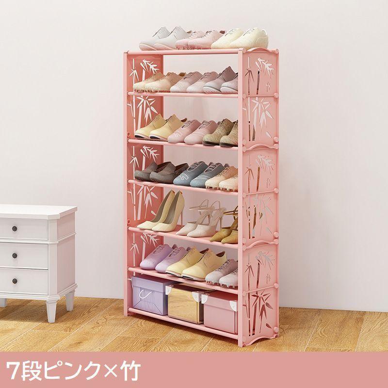 シューズラック 5段 7段 靴置き 下駄箱 靴棚 くつ収納 靴収納 防水 汚れにくい プラスチック 大容量 可愛い 星 竹 簡単組み立て 収納家具 収|plusnao|15