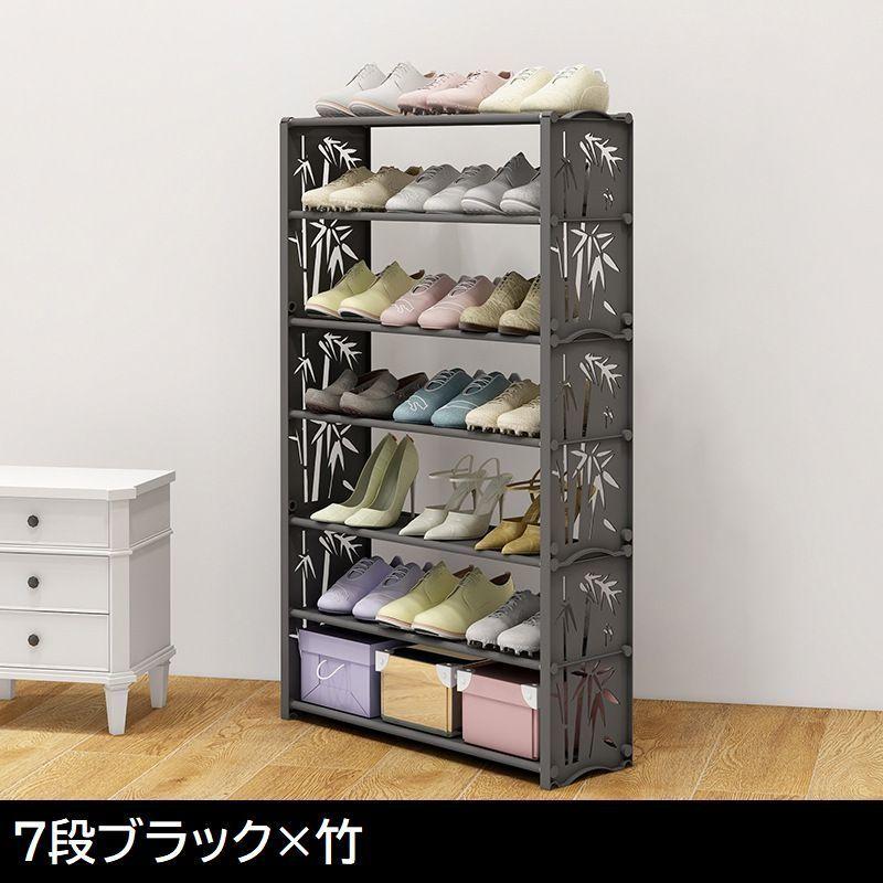 シューズラック 5段 7段 靴置き 下駄箱 靴棚 くつ収納 靴収納 防水 汚れにくい プラスチック 大容量 可愛い 星 竹 簡単組み立て 収納家具 収|plusnao|16