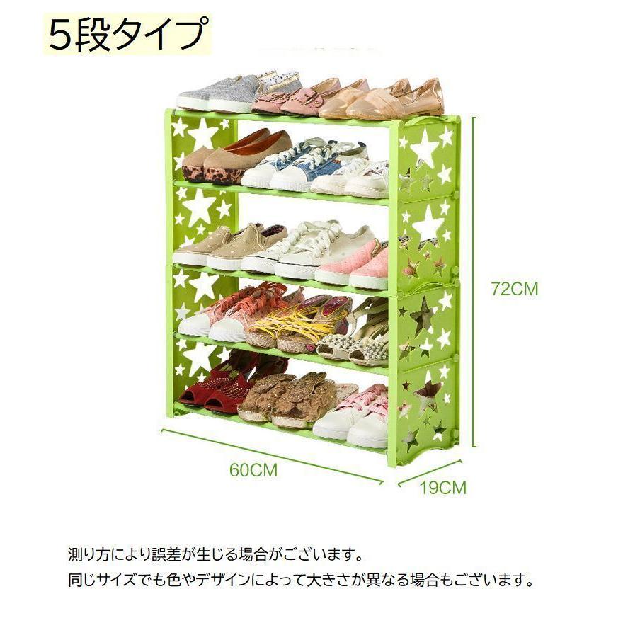 シューズラック 5段 7段 靴置き 下駄箱 靴棚 くつ収納 靴収納 防水 汚れにくい プラスチック 大容量 可愛い 星 竹 簡単組み立て 収納家具 収|plusnao|18