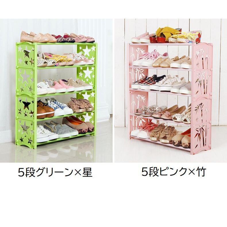 シューズラック 5段 7段 靴置き 下駄箱 靴棚 くつ収納 靴収納 防水 汚れにくい プラスチック 大容量 可愛い 星 竹 簡単組み立て 収納家具 収|plusnao|08