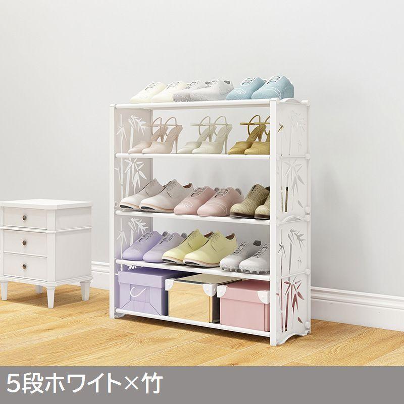 シューズラック 5段 7段 靴置き 下駄箱 靴棚 くつ収納 靴収納 防水 汚れにくい プラスチック 大容量 可愛い 星 竹 簡単組み立て 収納家具 収|plusnao|09