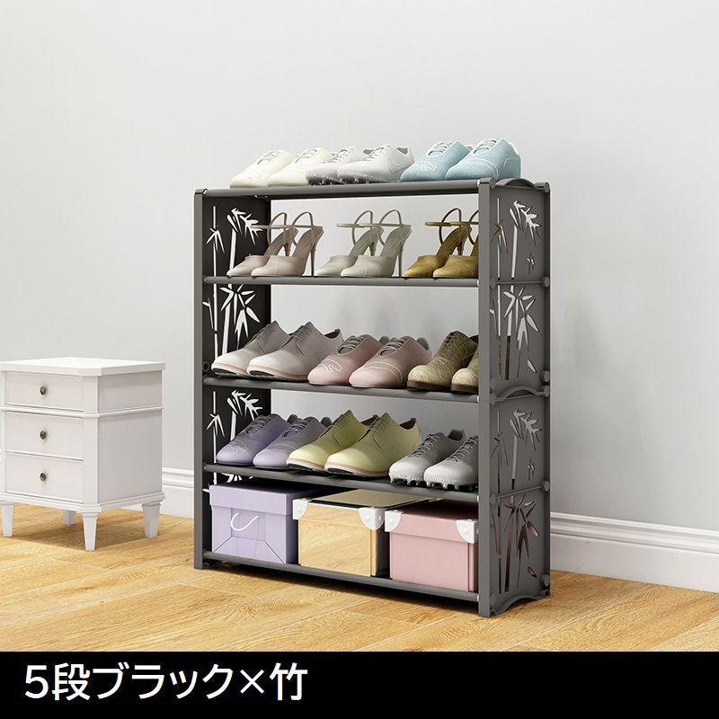 シューズラック 5段 7段 靴置き 下駄箱 靴棚 くつ収納 靴収納 防水 汚れにくい プラスチック 大容量 可愛い 星 竹 簡単組み立て 収納家具 収|plusnao|10