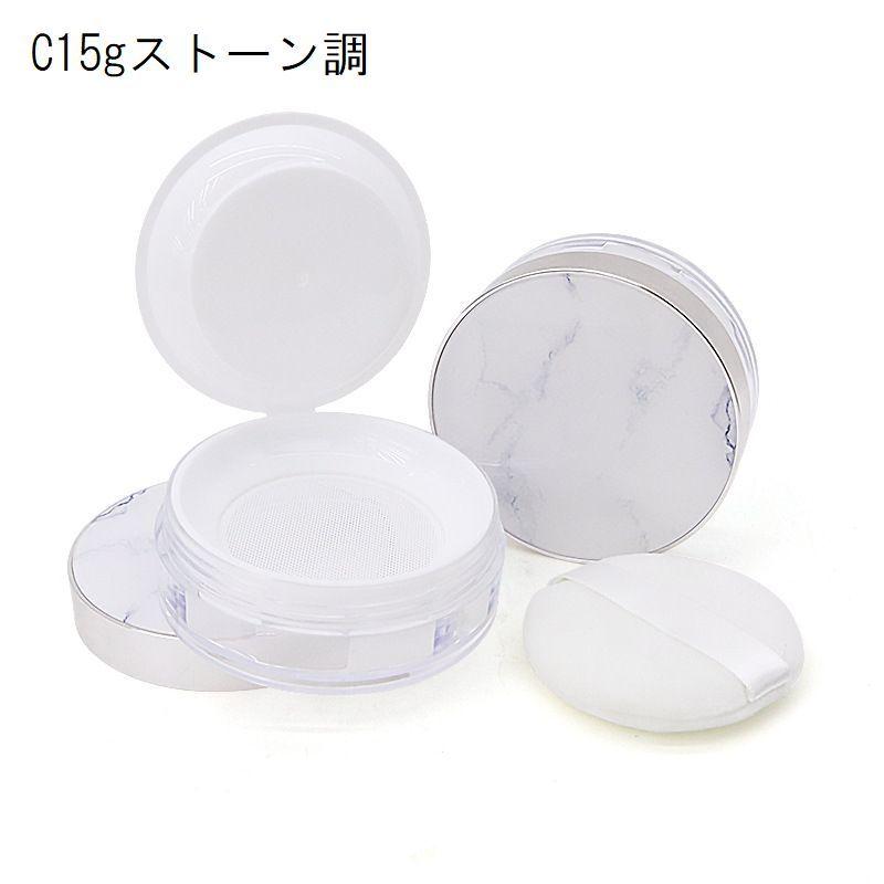 フェイスパウダー用ケース 詰め替え容器 空容器 15g 20g 30g パフ付き