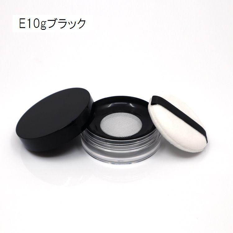 フェイスパウダー用ケース 詰め替え容器 空容器 5g 8g 10g パフ付き 鏡