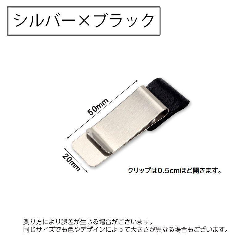 ペンホルダー クリップホルダー ペンクリップ マネークリップ 手帳用