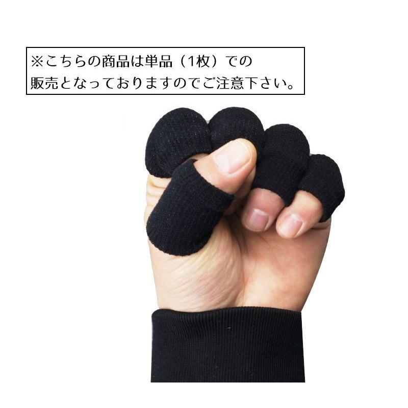 フィンガーガード 単品 1枚 フィンガープロテクター フィッシング 指