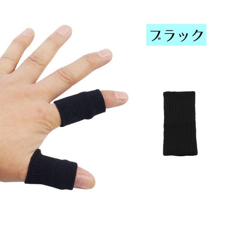 フィンガーガード 単品 1枚 フィンガープロテクター フィッシング 指